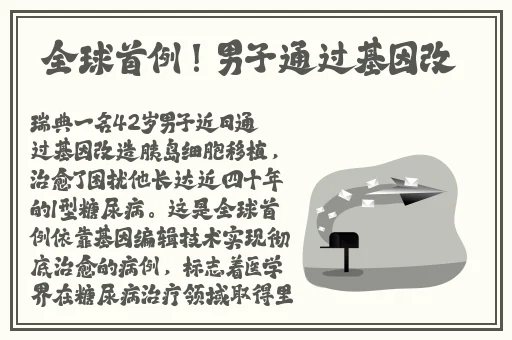 伊甸园2024年人口直达